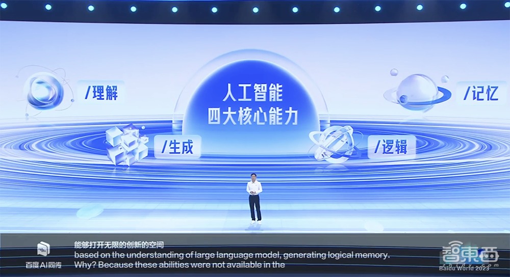 硬刚GPT-4！百度文心大模型4.0开启邀测，10余款AI原生应用炸场，国家跳水队站台