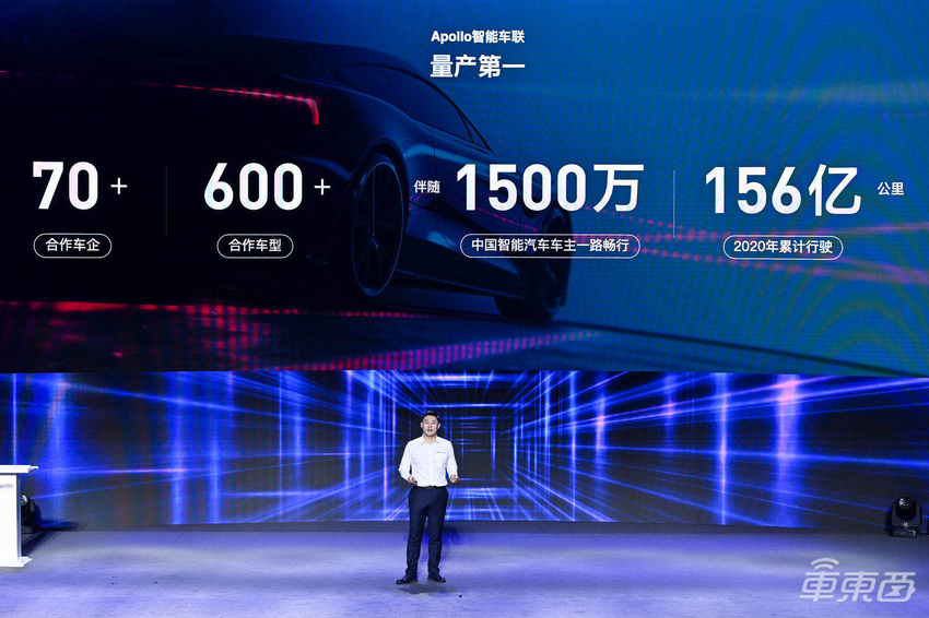 2020 Apollo生态大会：广州黄埔启动全球最大的自动驾驶出行平台