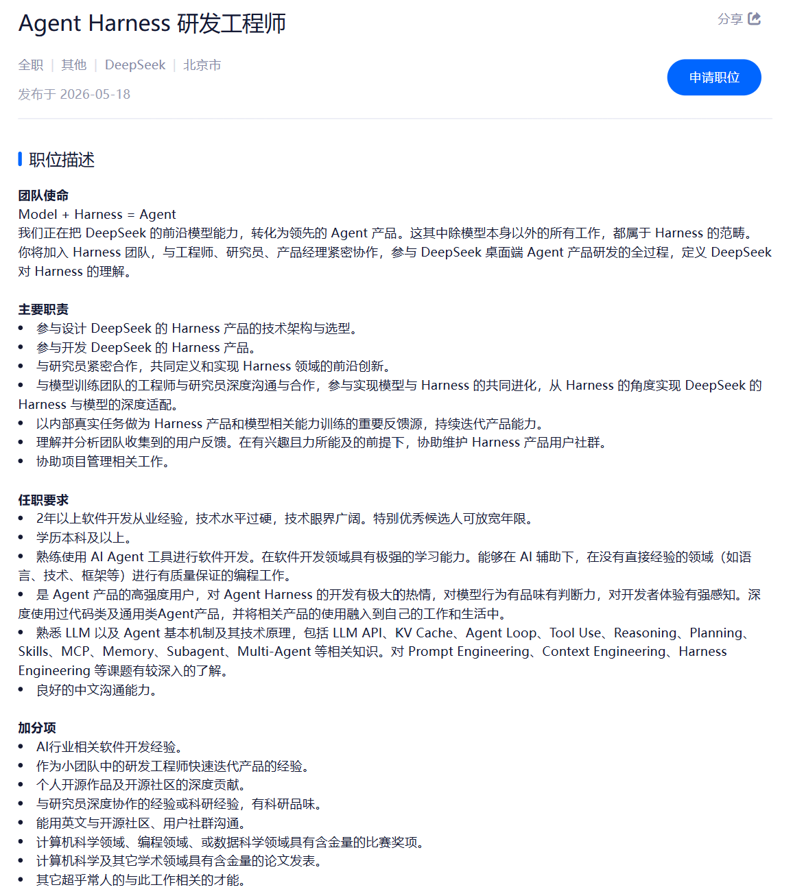 DeepSeek版Claude Code要来了！