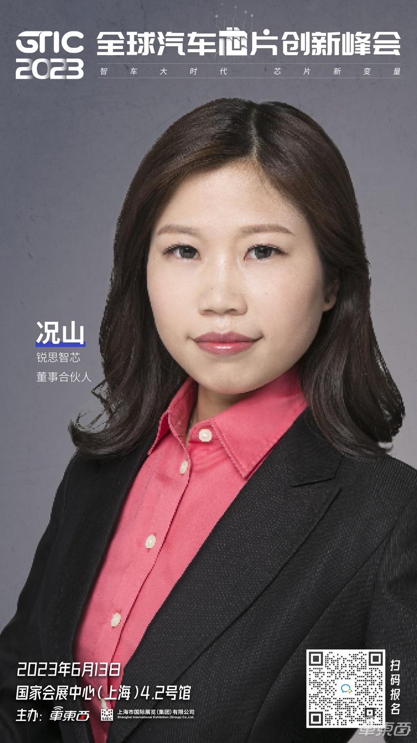 英伟达恩智浦领衔！车东西汽车芯片峰会第二批嘉宾公布，上海国际碳博会同期举行