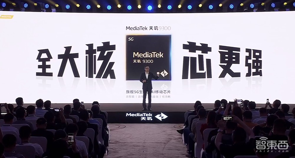 破旧立新，联发科天玑9300的“全大核”成了旗舰芯新方向