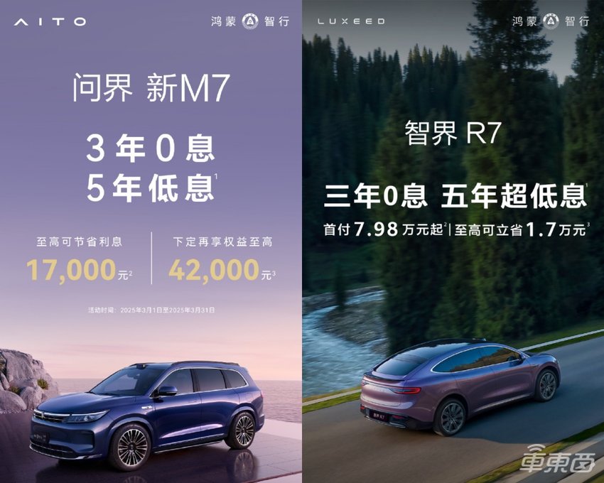 12大车企2月新能源销量：小鹏狂飙蔚来掉队，华为理想促销憋大招