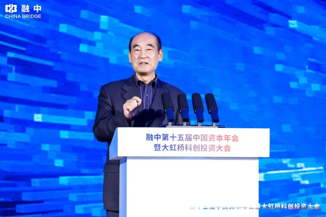 淬·炼 | 融中第十五届中国资本年会暨大虹桥科创投资大会圆满举办