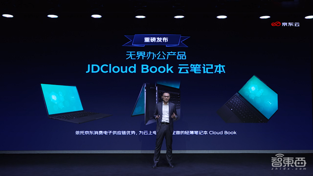 京东推出云电脑、轻量级专有云!还把数据中心建到集装箱