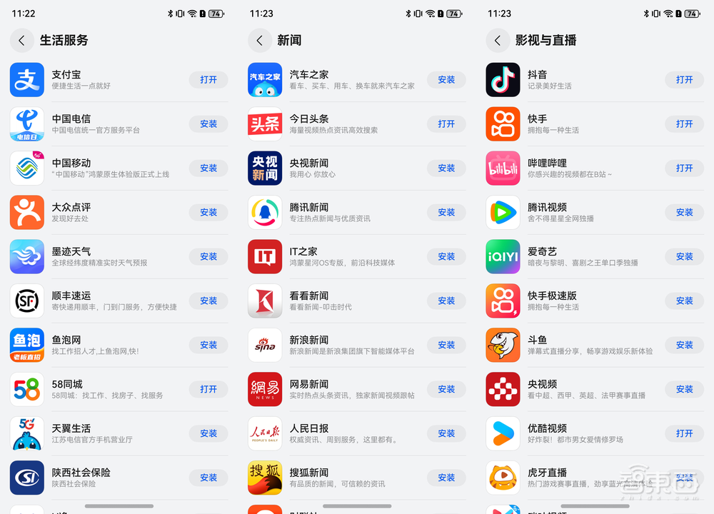 华为纯血鸿蒙首发实测!腾讯阿里力挺,打破苹果安卓垄断,对话高管揭秘研发细节