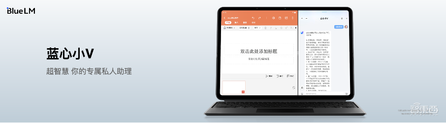 vivo甩出折叠旗舰新品!219g史上最轻,自研蓝心大模型实现超700种功能