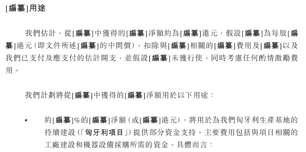 三年净赚124亿！惠州电池公司冲击港交所，供货奔驰宝马小鹏零跑