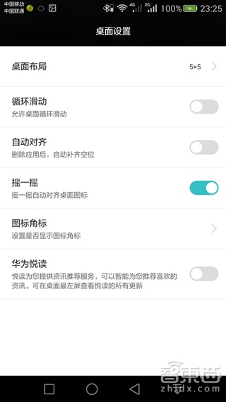 要颜值还是要性能?华为P8上手体验