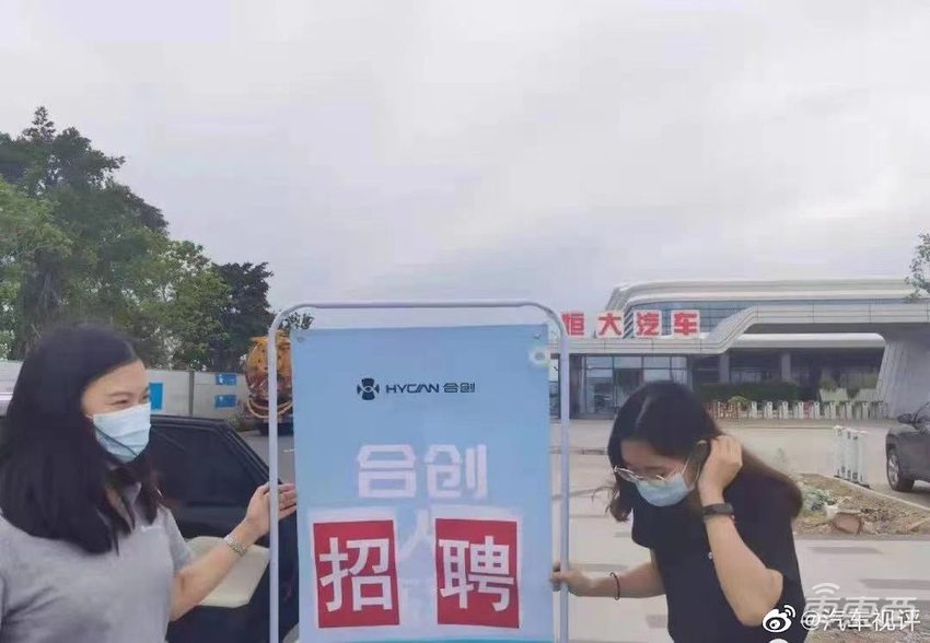独家|恒大汽车10月或引入国资,市值跌掉97%后有救了?