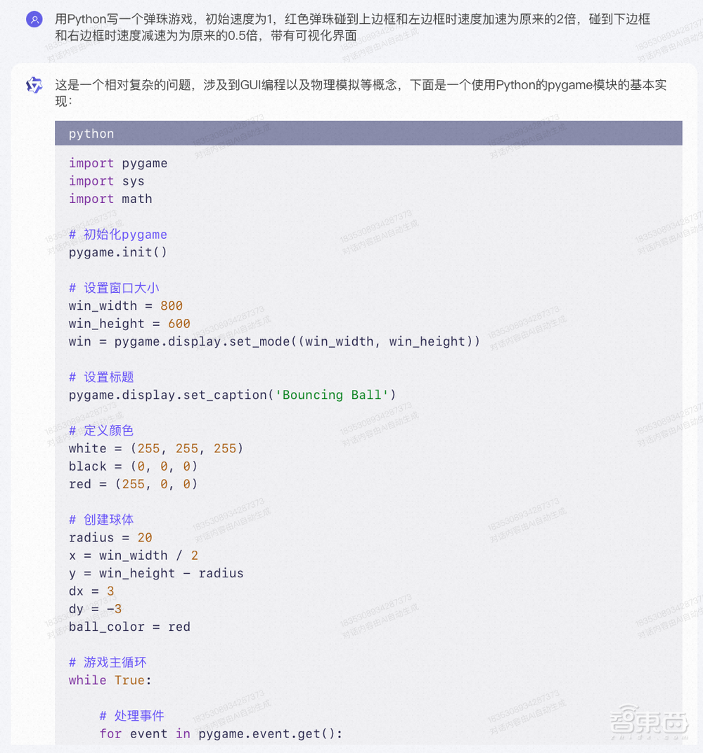 通义千问2.0来了!实测编程打败8成Python用户,阿里云大模型「全家桶」炸场
