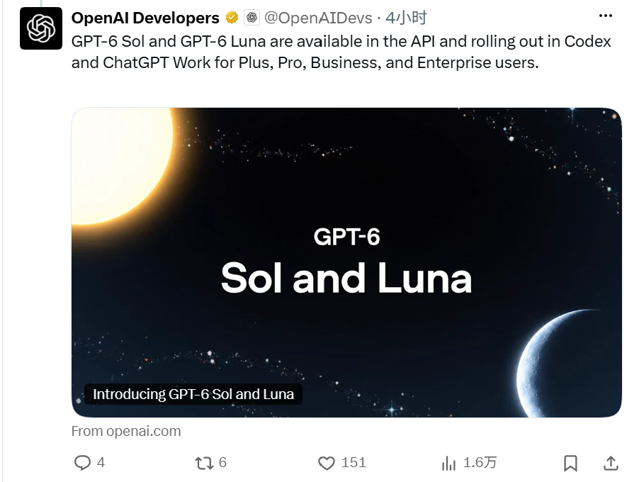 OpenAI连发两款GPT‑6新模型!API价格腰斩