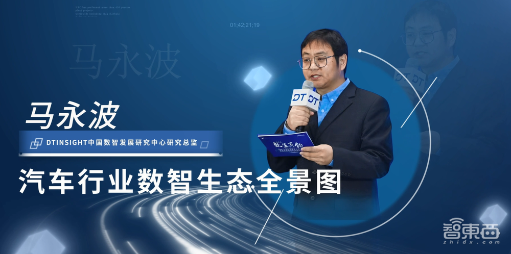 2024中国汽车产业数智创新云端峰会圆满落幕,会后总结新鲜出炉