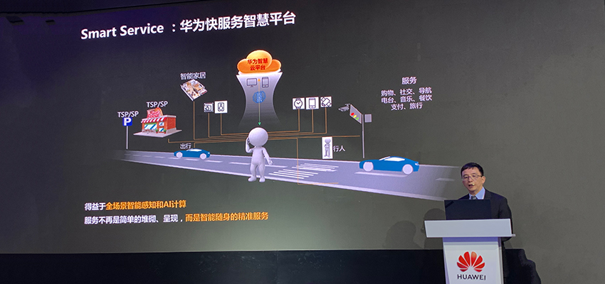华为沃尔沃签战略合作：将车机和手机体验合一