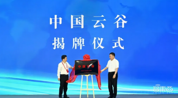 2024中国绿色算力(人工智能)大会在呼和浩特开幕