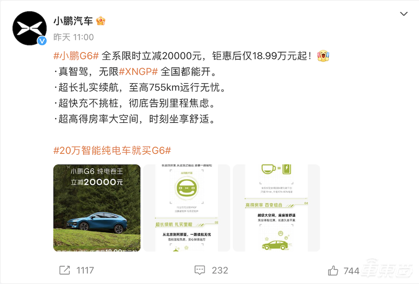 吉利砸20亿，奇瑞烧百亿！价格战刺刀见红，合资销量王也降了