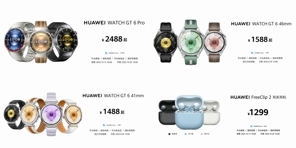 首款鸿蒙耳机来了,华为第三代自研芯内置NPU,算力暴涨10倍