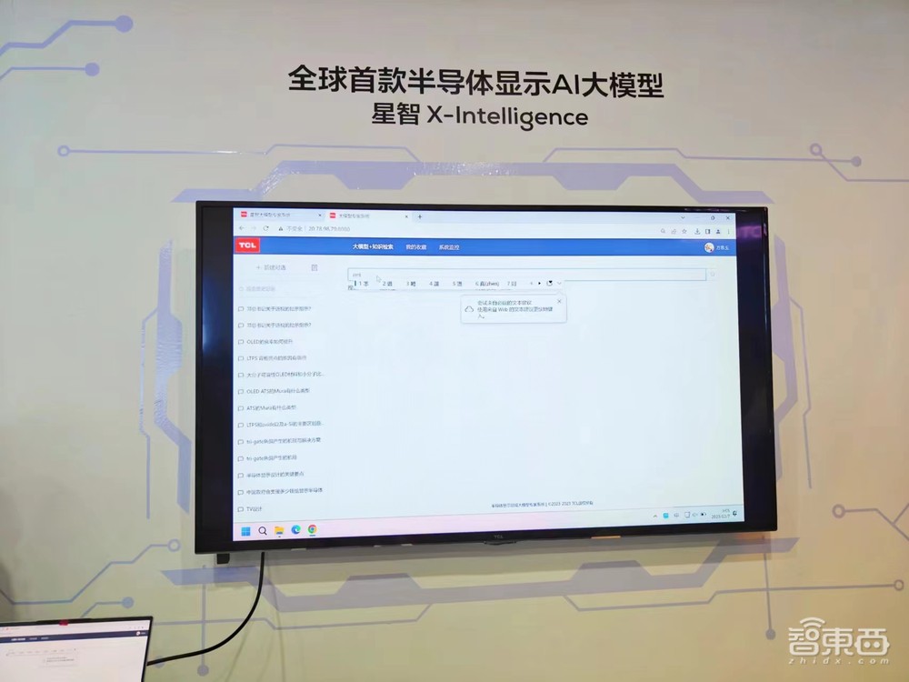 屏宇宙卷进大模型!TCL华星5个全球首发重磅新品炸场,印刷OLED明年落地