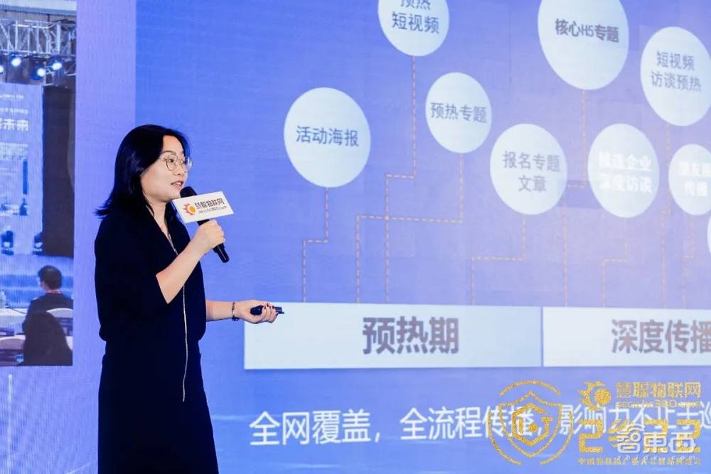 2022(第十九届)中国物联网产业大会圆满落幕!