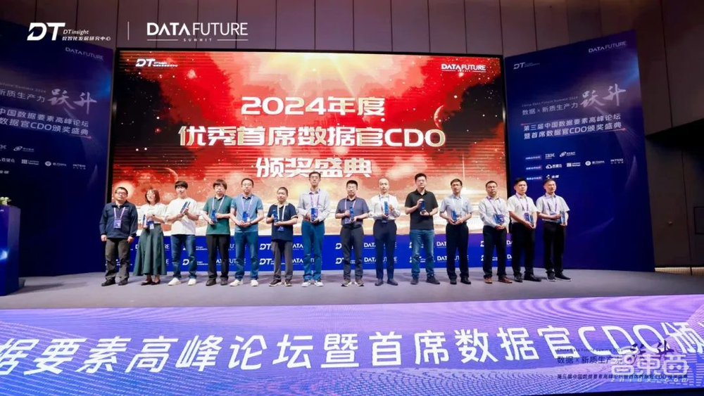 數(shù)據(jù)×新質(zhì)生產(chǎn)力 躍升，第三屆中國(guó)數(shù)據(jù)要素高峰論壇在北京圓滿落幕！