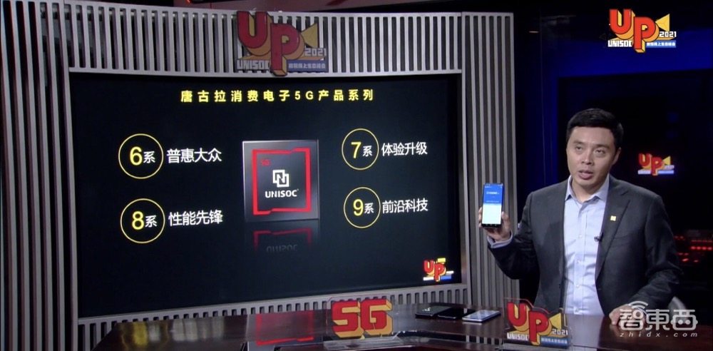 展銳秀6nm手機(jī)SoC，臺(tái)積電用3D系統(tǒng)改進(jìn)工藝，展銳線上生態(tài)峰會(huì)干貨合集！