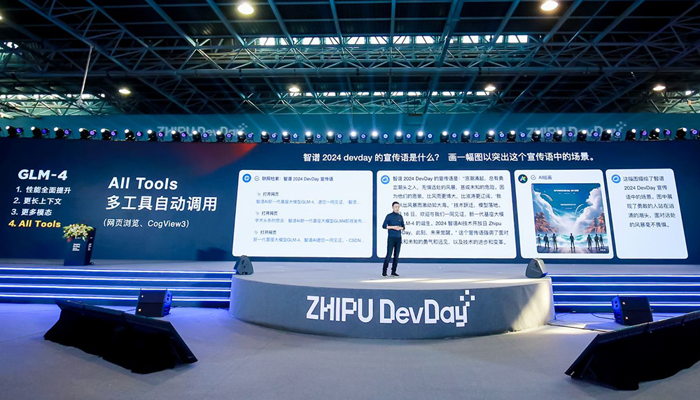 全面对标OpenAI生态!智谱AI推出GLM-4大模型全家桶,GLMs上线,不会编程也能创建Agent