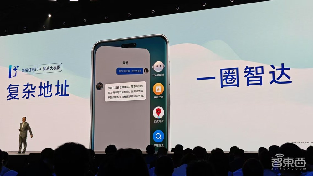 荣耀CEO赵明用AI一口气点2000杯饮料,Magic7系列搭AI OS,4499元起售