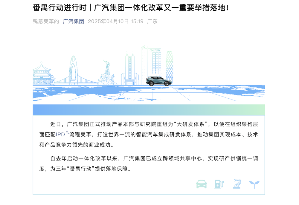 车圈大整合时代来了！一个月4家车企调整，国资民营新势力全在变