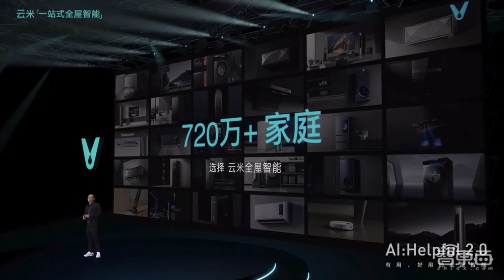 连发数十款新品,云米公布全屋智能战略!已进入720万+家庭