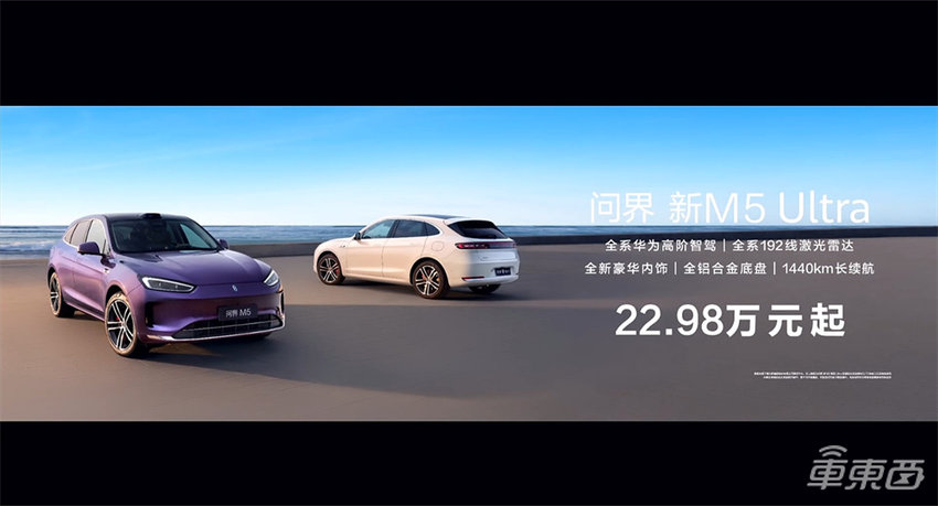 余承东出牌：智界牵手刘亦菲！一口气甩四款车，打满20～50万市场
