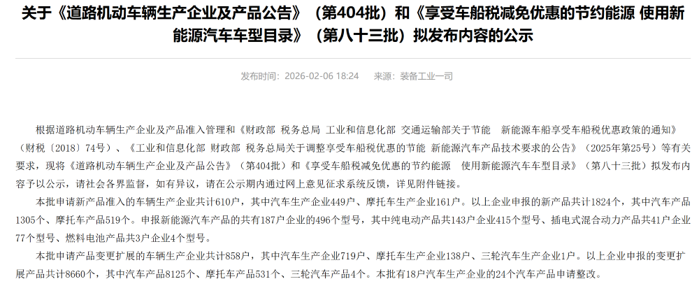 小米千匹马力新车亮相！问界M6双动力齐报，春节前最后一场工信部车展来了