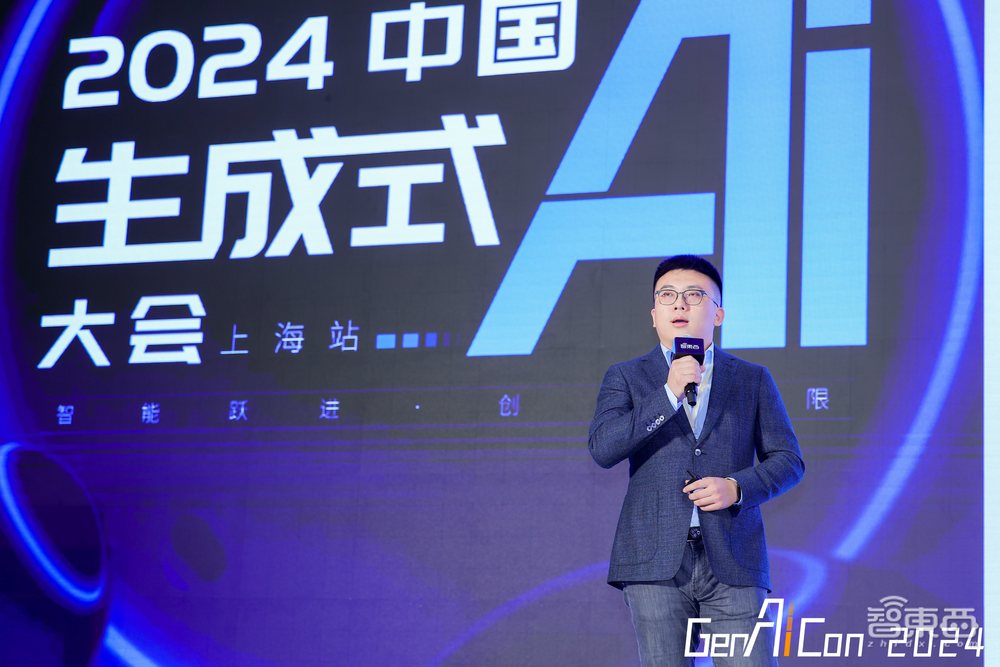 2024中国生成式AI大会上海站开幕!首日大模型峰会燃爆魔都,17位大咖密集输干货