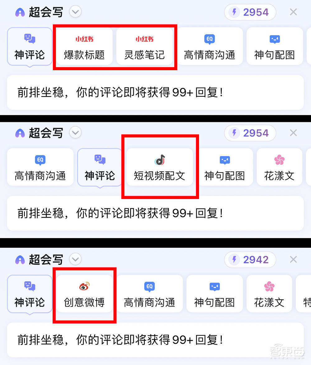 大模型时代的输入法革命:从输入工具,到“超会写”的AI创作助手