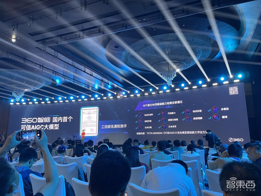 “360智脑”大模型升级4.0,全面接入360全家桶,周鸿祎现场对话“马斯克”