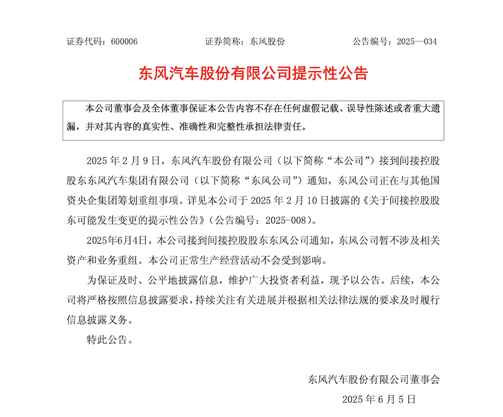 重磅，中国长安汽车集团成立！国资委直管，落地重庆