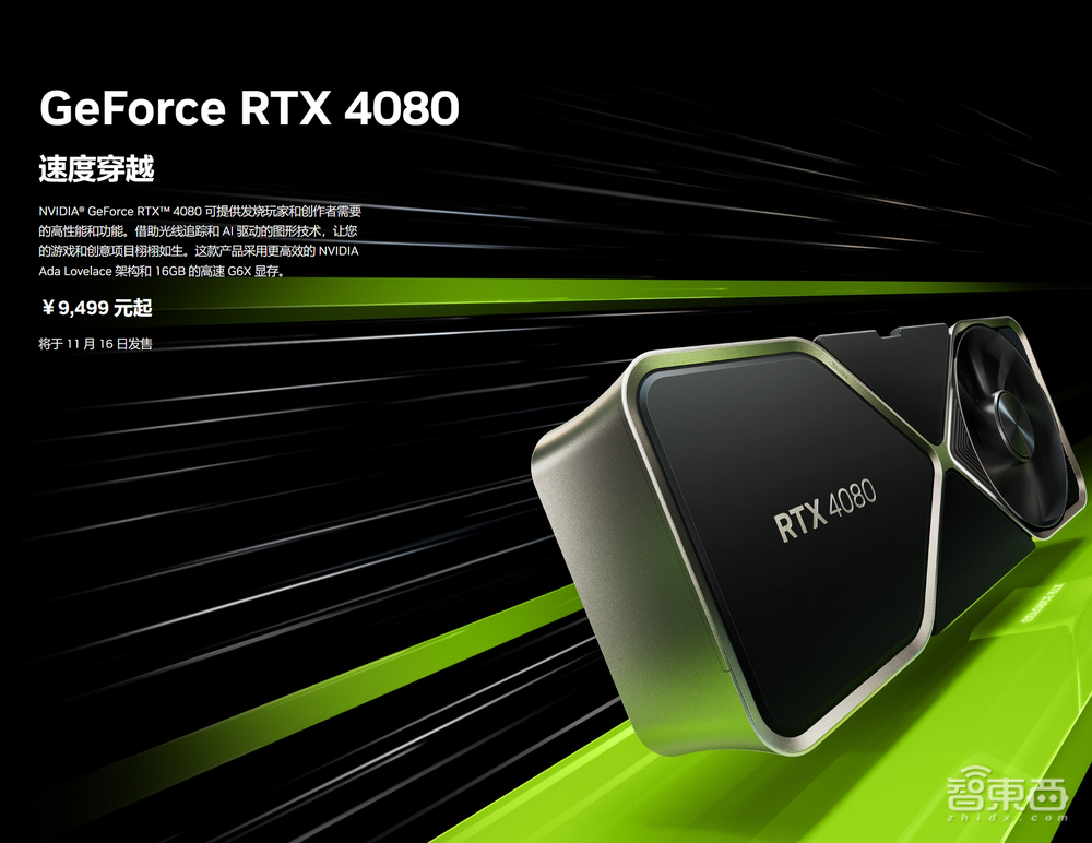 卡住万元显卡天花板!RTX 4080首发体验:4K游戏帧数飙升,温控亮了