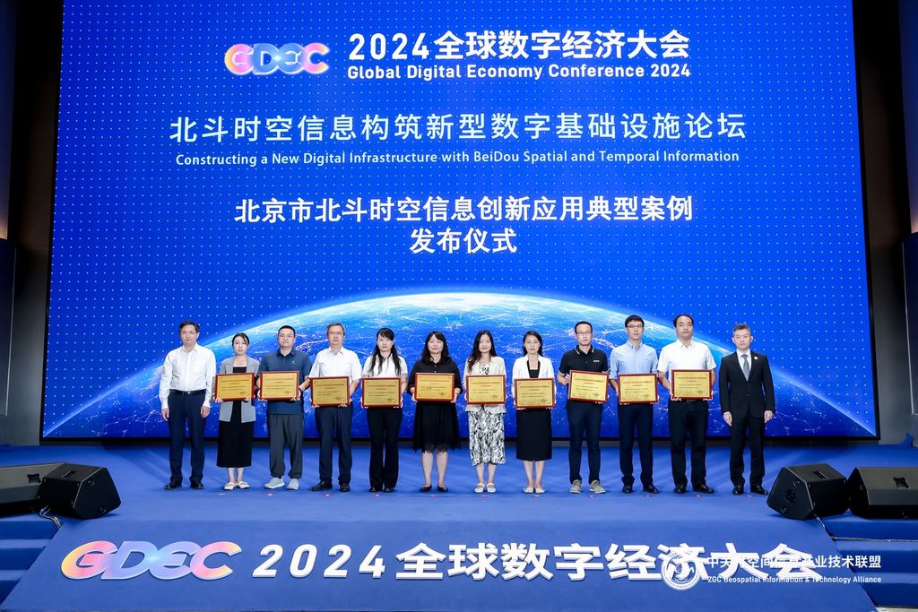 北京海淀出圈,14个大模型玩家论剑2024全球数字经济大会,仿生机器人大赛启动