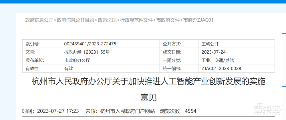 地方AI芯片政策大爆发!3省9城新规出台,涉及大模型、存算一体、类脑计算