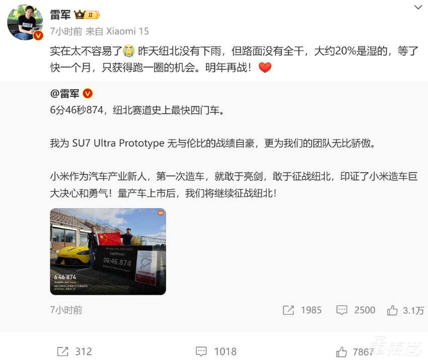 81.49万预售!小米车皇敢和特斯拉同价卖,雷军真硬气了,十分钟入账3680万