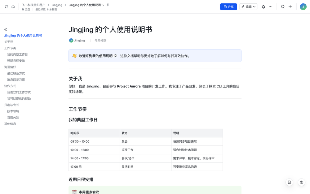 龙虾办公缺的那双“手”,飞书用CLI补上了