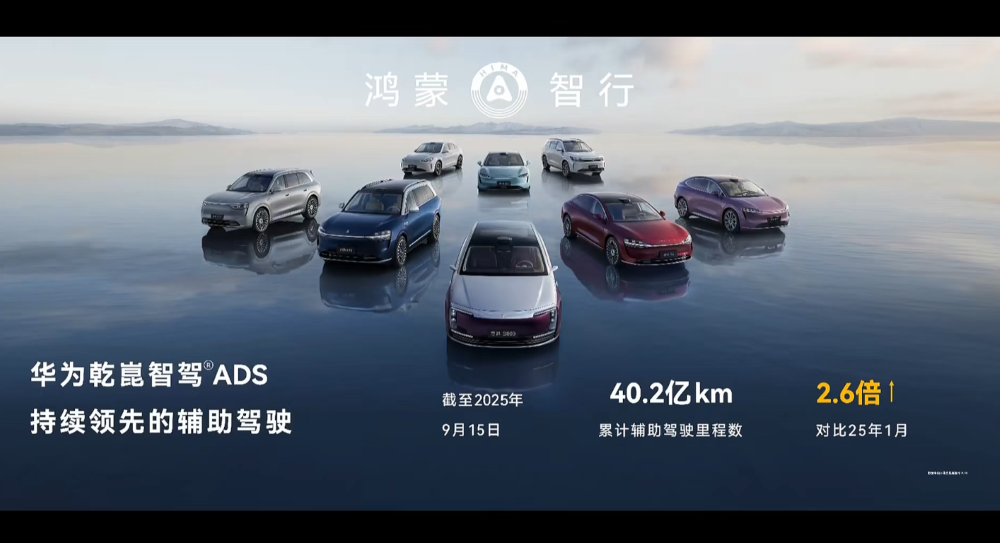 华为系首款旅行车30.98万开卖！余承东朝百万销量发起冲锋，北汽董事长现场表决心