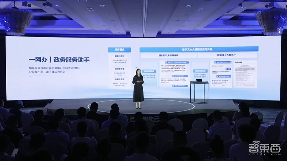 百度大模型To B落地新动作，推出代码助手、企业级大模型生产平台