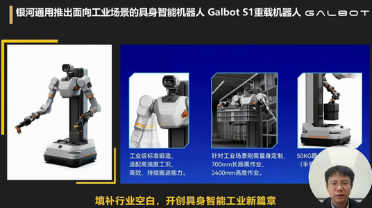 银河通用王鹤:以仿真数据为核心,把机器人送进药房、零售舱|GTC2026