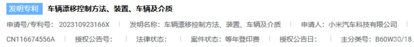 小米汽车进入最后冲刺！外观配置供应链纷纷曝光，市场却已今非昔比