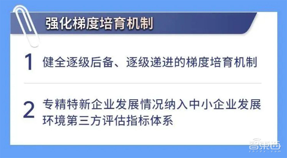 广东省专精特新企业重磅新政:四年2000家“小巨人”,超15个国家级中小企业特色产业集群