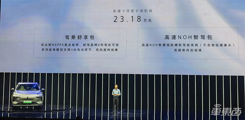 魏牌新摩卡DHT-PHEV正式上市：23.18万开卖、综合续航超1100km