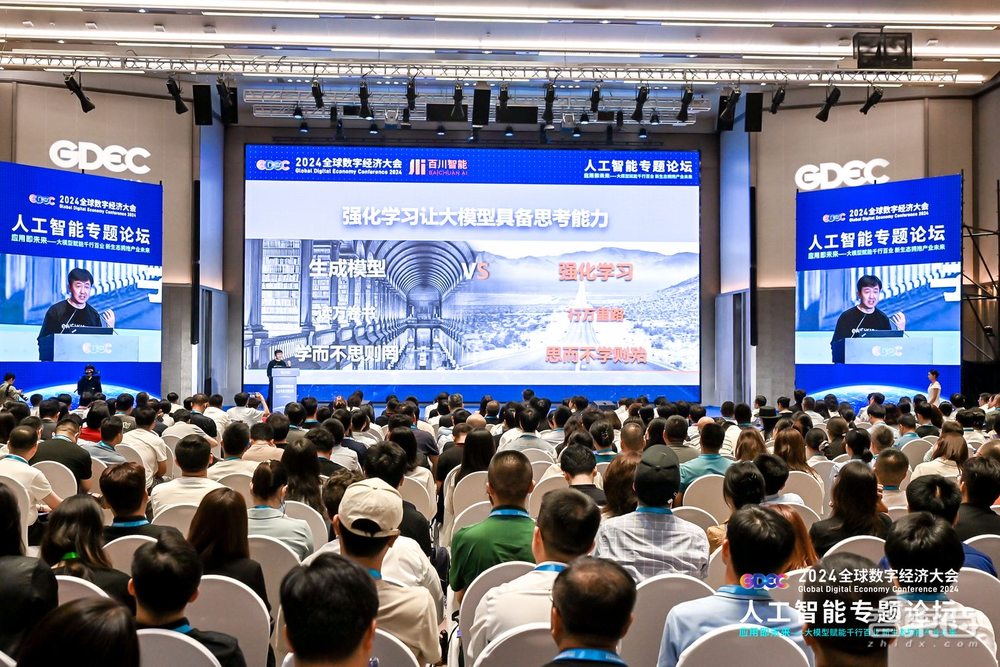北京海淀出圈,14个大模型玩家论剑2024全球数字经济大会,仿生机器人大赛启动