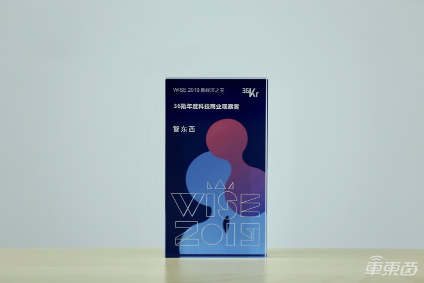 智东西、车东西斩获七大媒体奖项！致敬精品内容