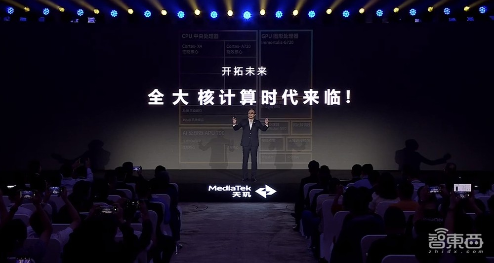 破旧立新,联发科天玑9300的“全大核”成了旗舰芯新方向