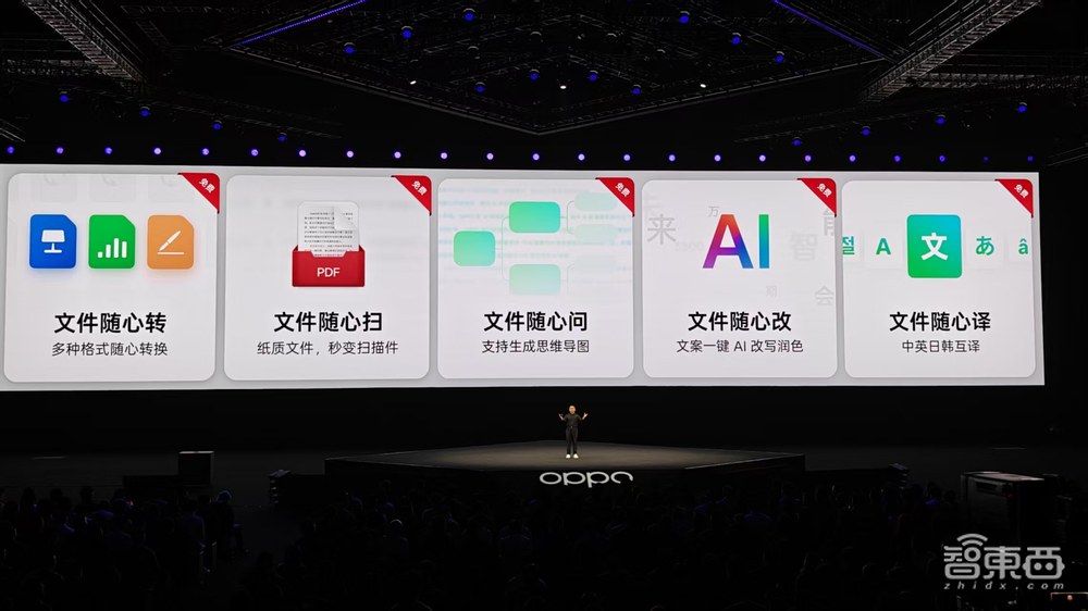 最薄折疊屏+滿血DeepSeek，遠程操控蘋果電腦，OPPO這波玩了個大的