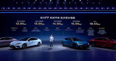 比小米SU7便宜9万！吉利银河拿出像素级“平替”